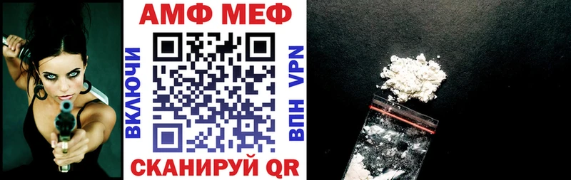 Купить где  Усолье-Сибирское  АМФ VHQ 