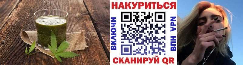 Купить  Усолье-Сибирское  Печенье с ТГК конопля 