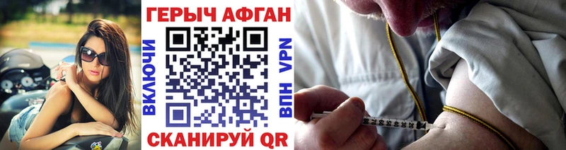 Героин афганец  Купить закладки  Усолье-Сибирское 