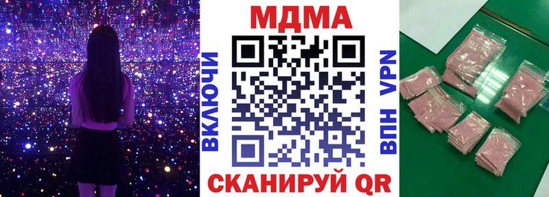 Купить где  Усолье-Сибирское  MDMA кристаллы 