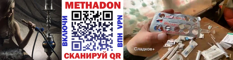 Метадон кристалл  Купить  Усолье-Сибирское 